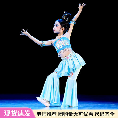 敦煌飞天乐鼓反弹琵琶儿童演出服