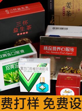 外卖药品包装盒定制定做