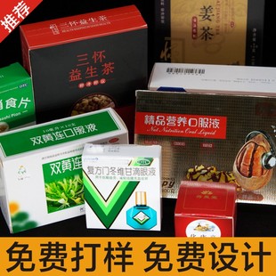 定制白卡盒食品包装 盒定做外卖纸盒印刷面膜盒子化妆药品彩盒设计