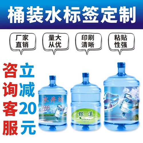pvc桶装水标签24小时发货