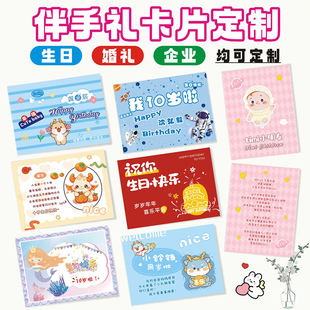 行李箱腰封卡片定制企业节日生日伴手礼婚礼贺卡少量定做印刷logo