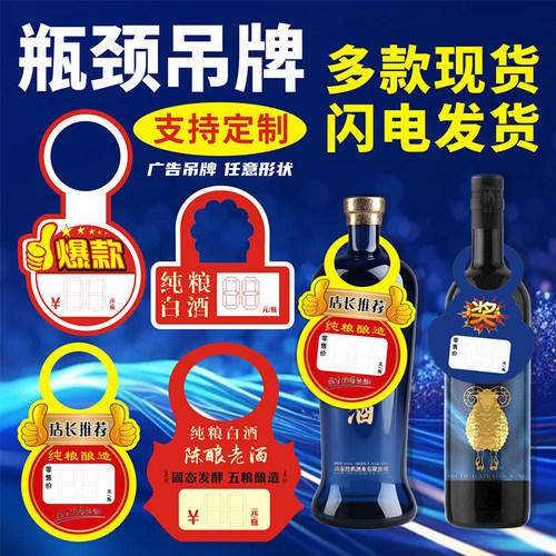 吊牌白酒陈酿老酒包装白酒瓶定制