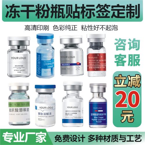 冻干粉护手霜化妆品贴纸