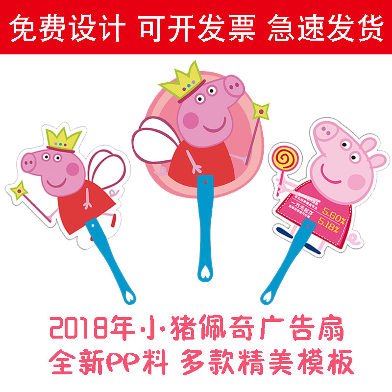 广告扇子定做pp塑料扇子宣传扇卡通扇广告扇厂家定制医院学校招生