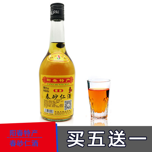 阳春特产春砂仁酒潭水春南酒厂沙仁酒480毫升35度简装广东