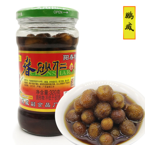 鹏威春砂仁蜜饯320克泡漠阳桥牌