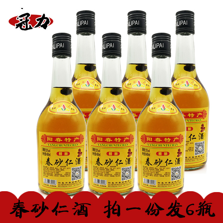6瓶阳春特产春砂仁酒冠力潭水春南酒厂沙仁酒480毫升35度简装