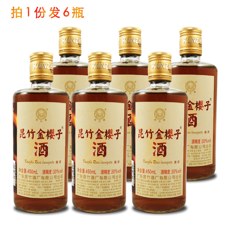 广东昆竹酒厂金樱子酒450毫升6瓶30度桂圆大枣杞子黄精