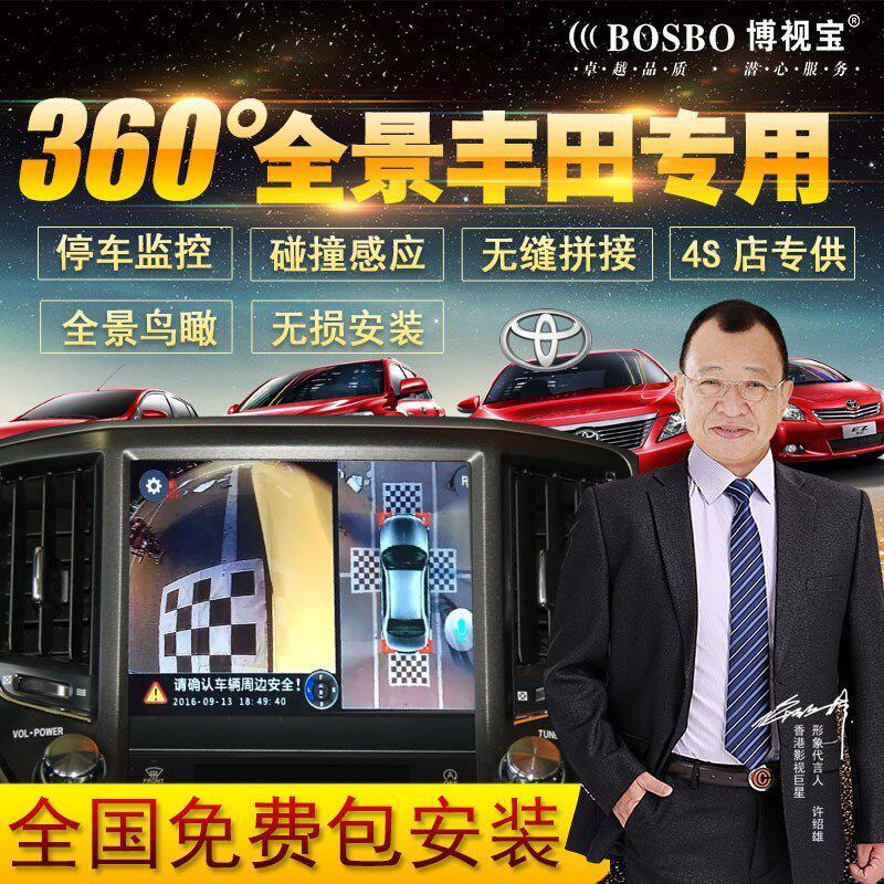 博视宝360度全景行车记录仪高360全景/SVC