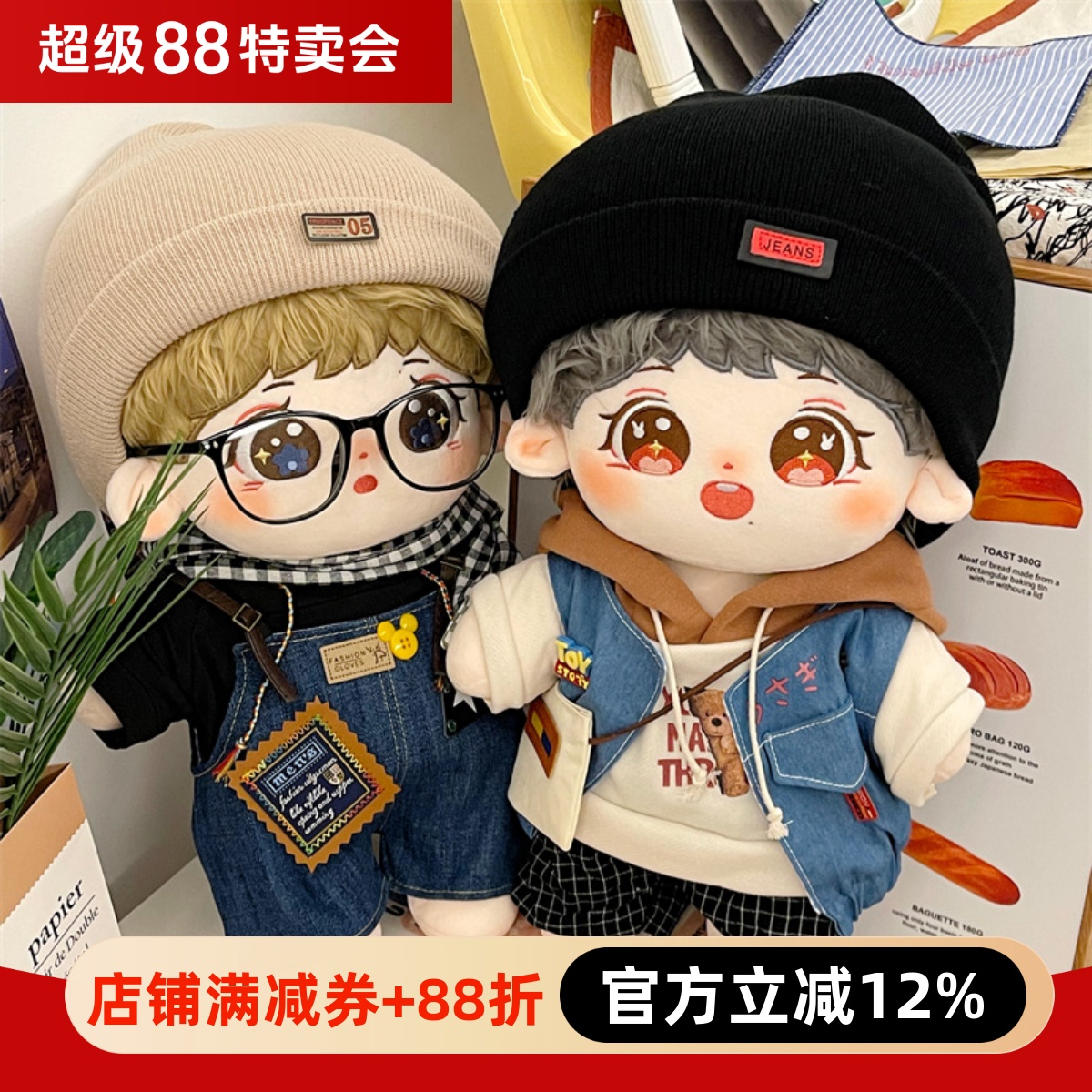 40cm棉花娃娃肖战王一博正品玩偶