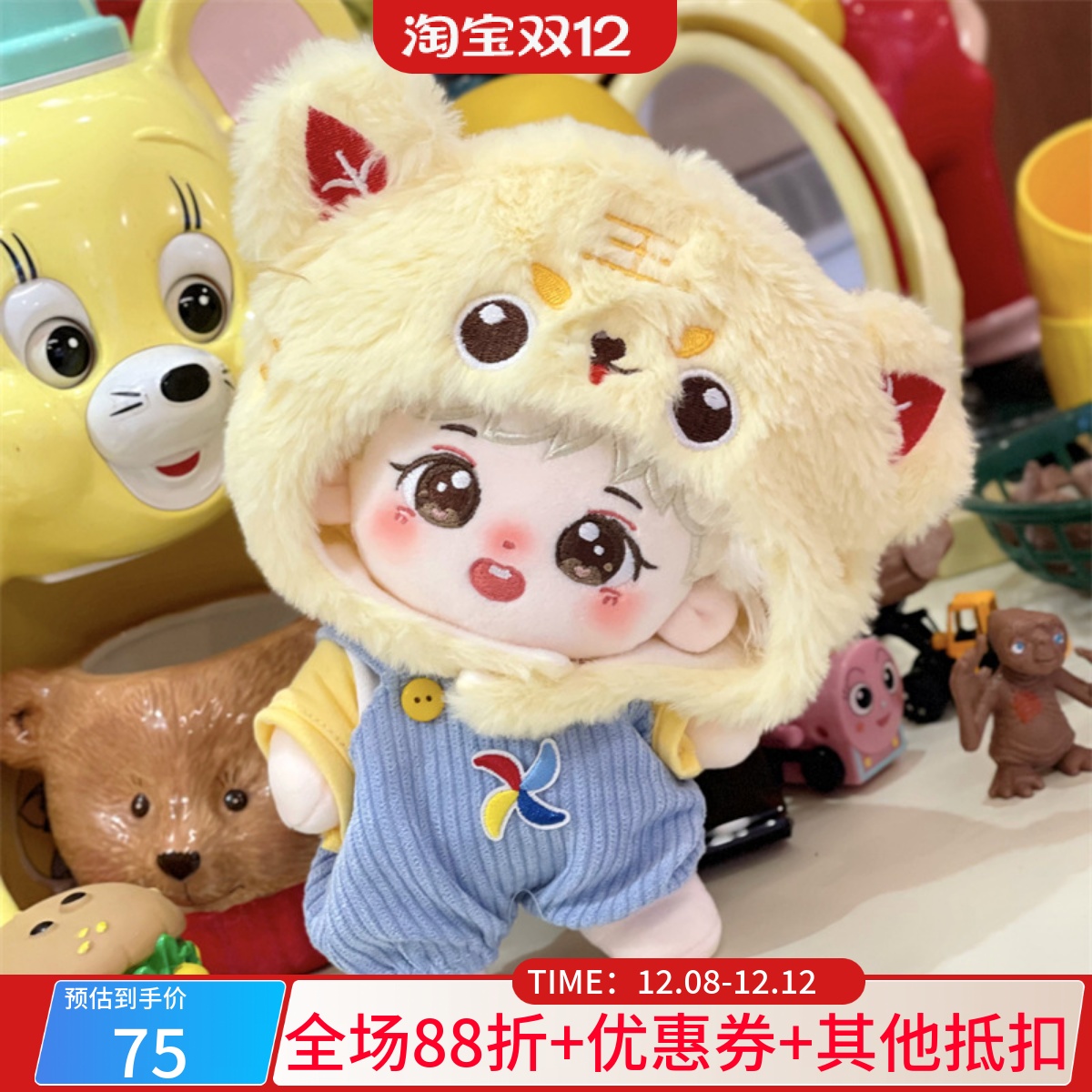 十个勤天棉花娃娃李昊玩偶毛绒