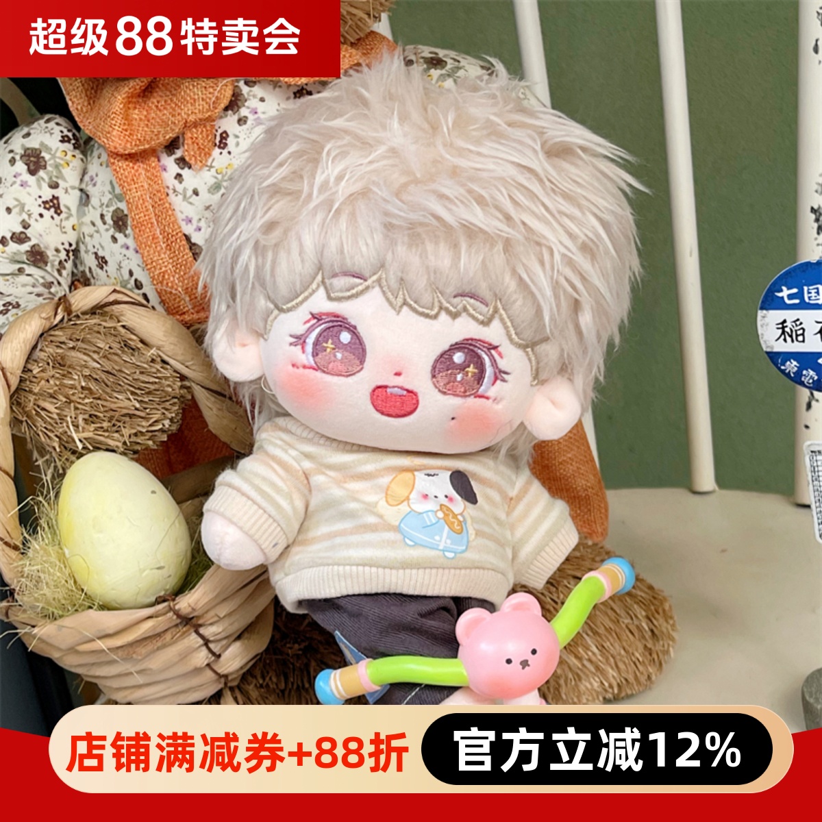 时代少年团严浩翔棉花娃娃公仔