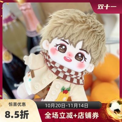 张敬轩原创正品棉花娃娃节日礼品