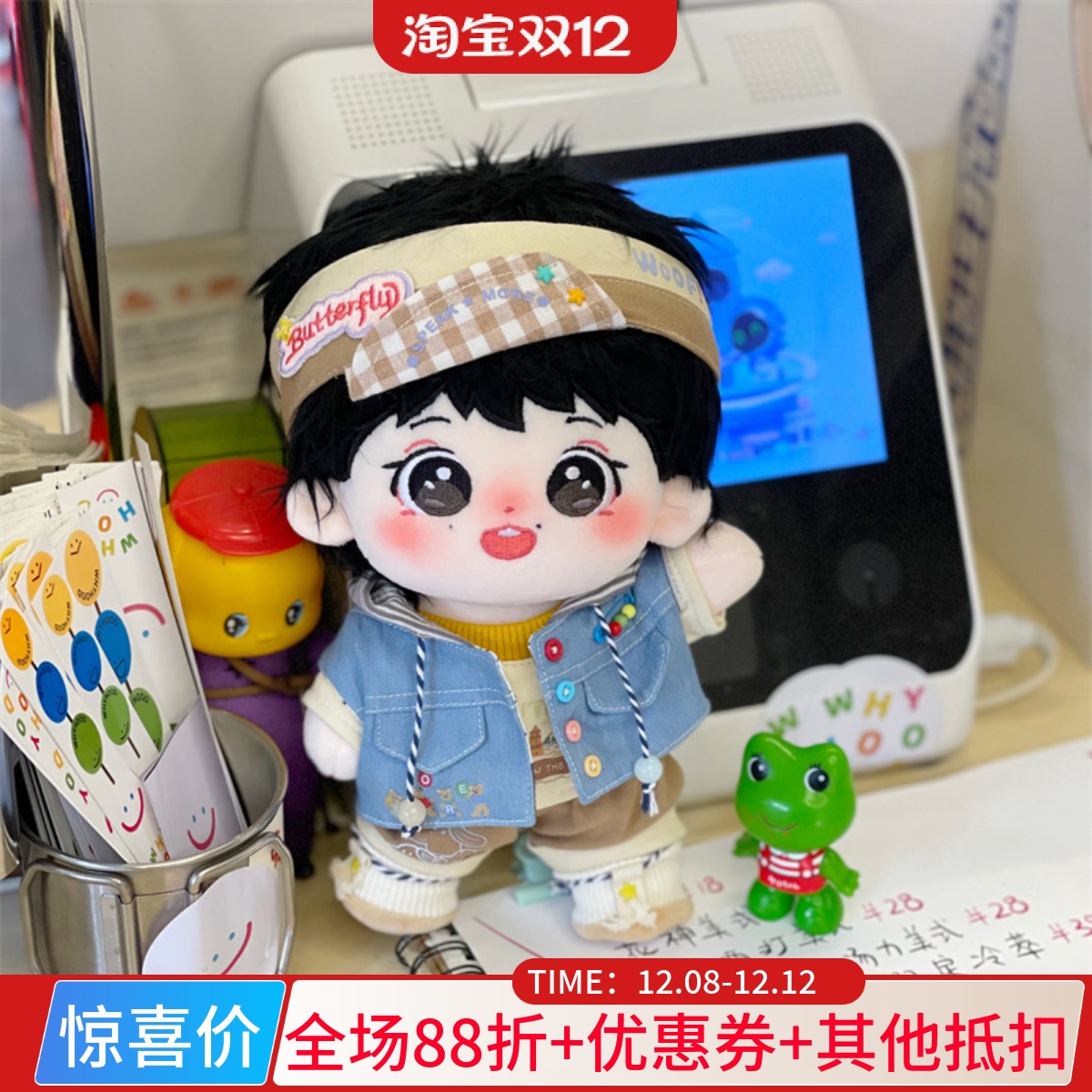 樊振东20cm棉花娃娃玩偶原创礼品