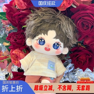 泰國BKPP棉花娃娃比爾金馬群耀林祎凱毛絨明星公仔現貨送出生證