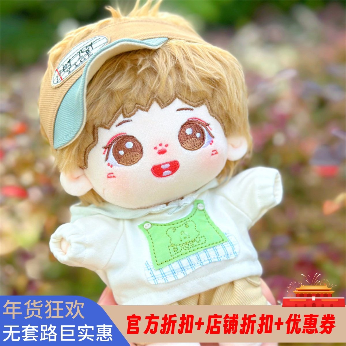 20cm原创黄子韬棉花娃娃现货玩偶毛绒公仔同学礼物送出生证包邮