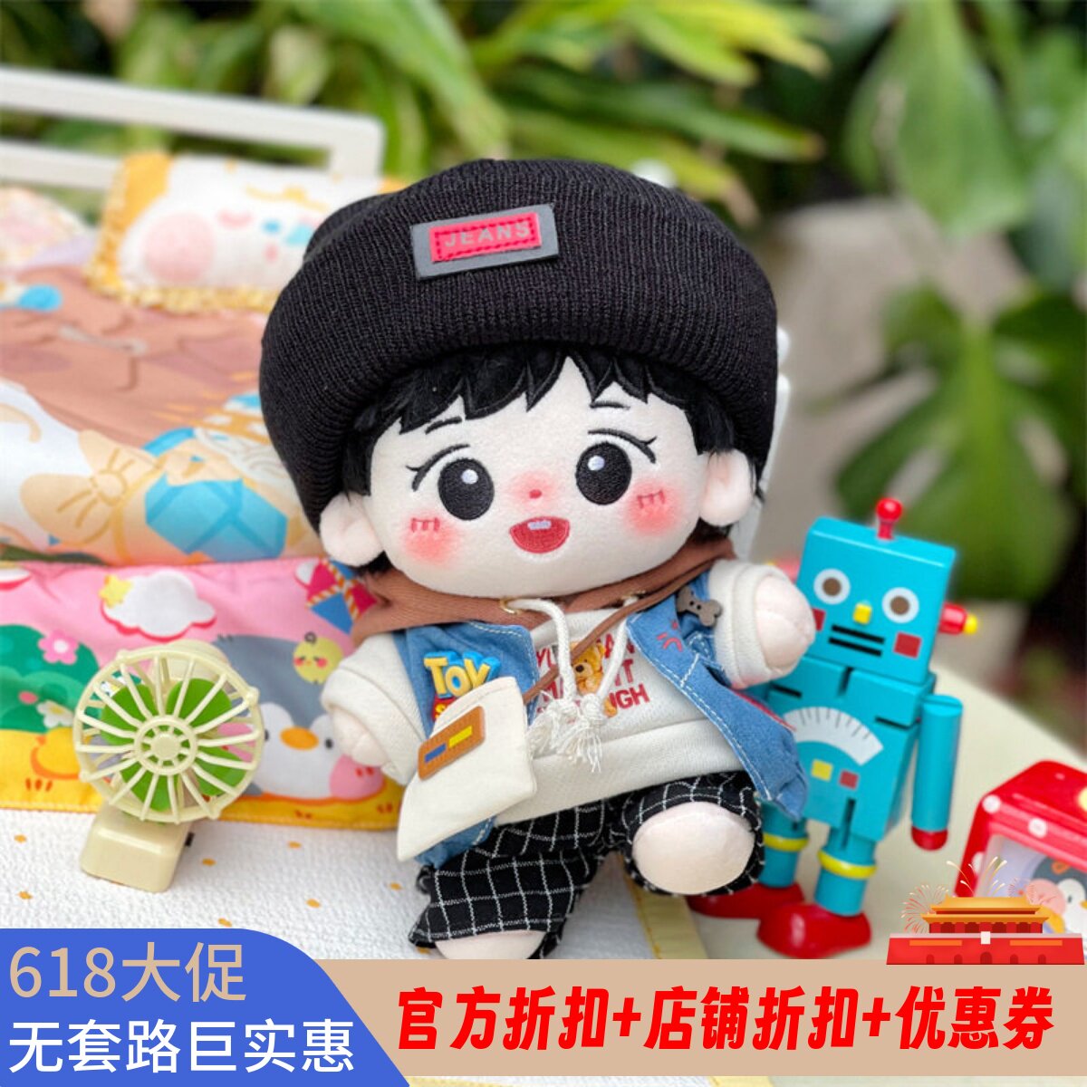 20cm金道英棉花娃娃韩国NCT组合毛绒原创玩偶豆嘤明星公仔玩具