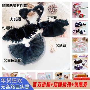 现货20厘米棉花娃娃套装正常体娃衣明星公仔胖体换装连衣裙子集合