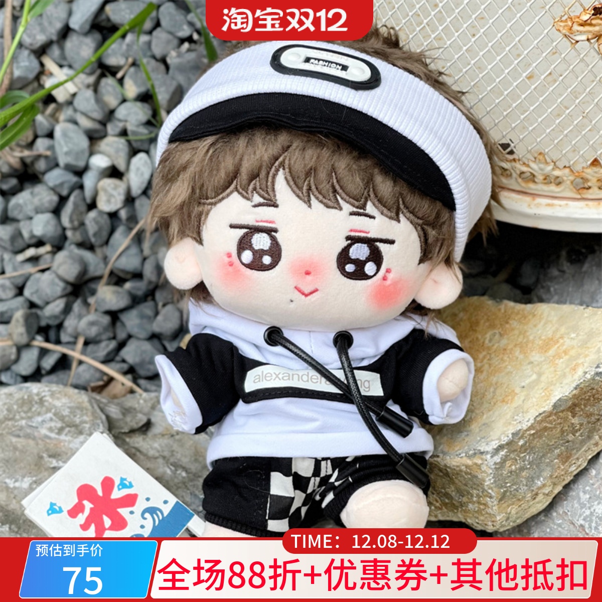 朴志晟棉花娃娃韩国NCTDREAM组合