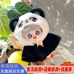 10cm左航挂件棉花娃娃航儿新款明星宝宝毛绒玩偶公仔包包挂饰礼品