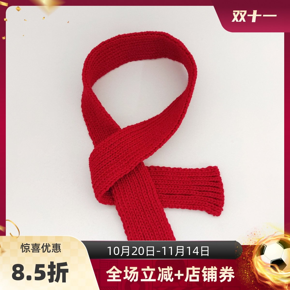 78x5.5cm大红围巾40cm棉花娃娃用现货毛绒玩具公仔配件围脖