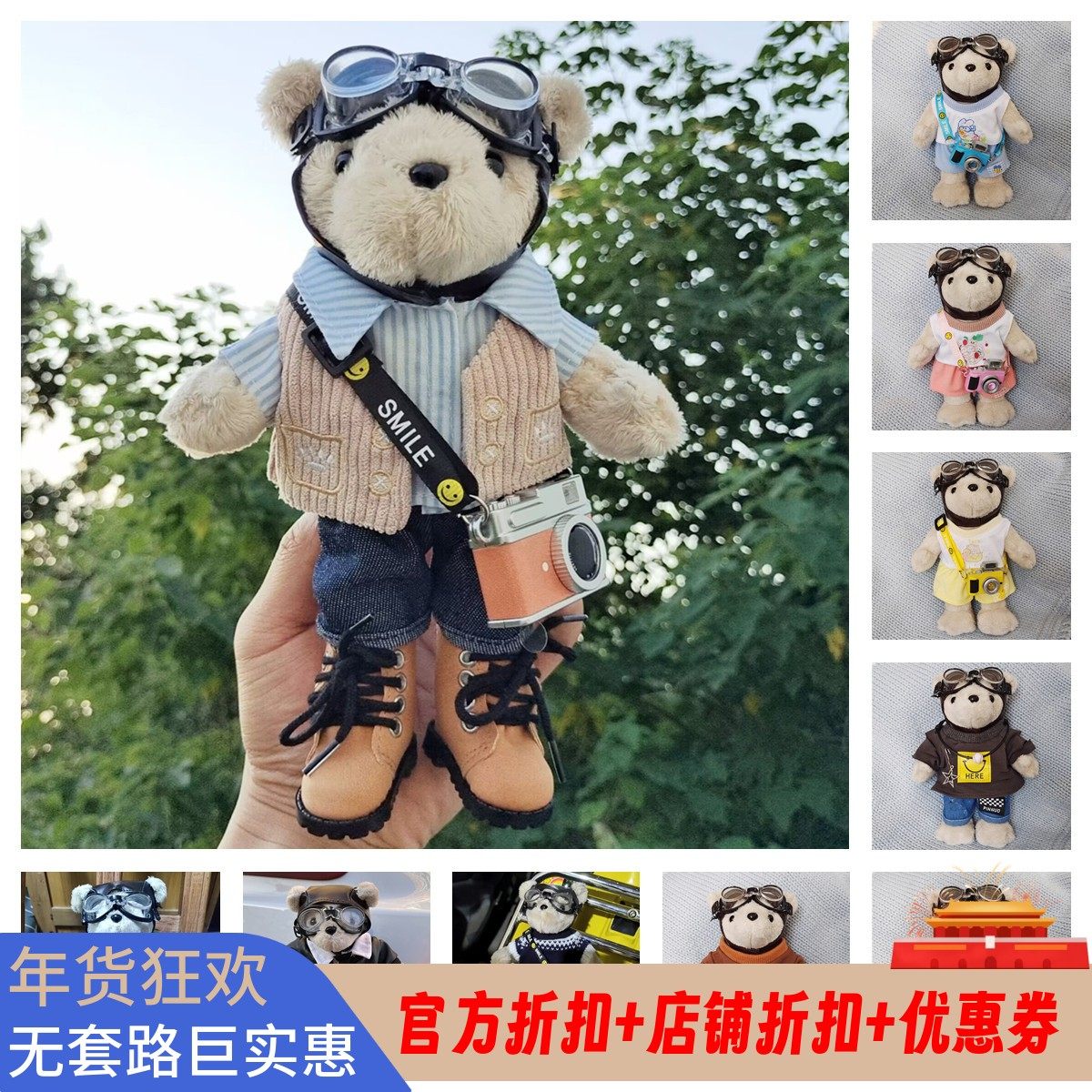 飞行员小熊公仔掌门狗玩偶汽车尾箱卡扣毛绒摩托车挂件节日礼品