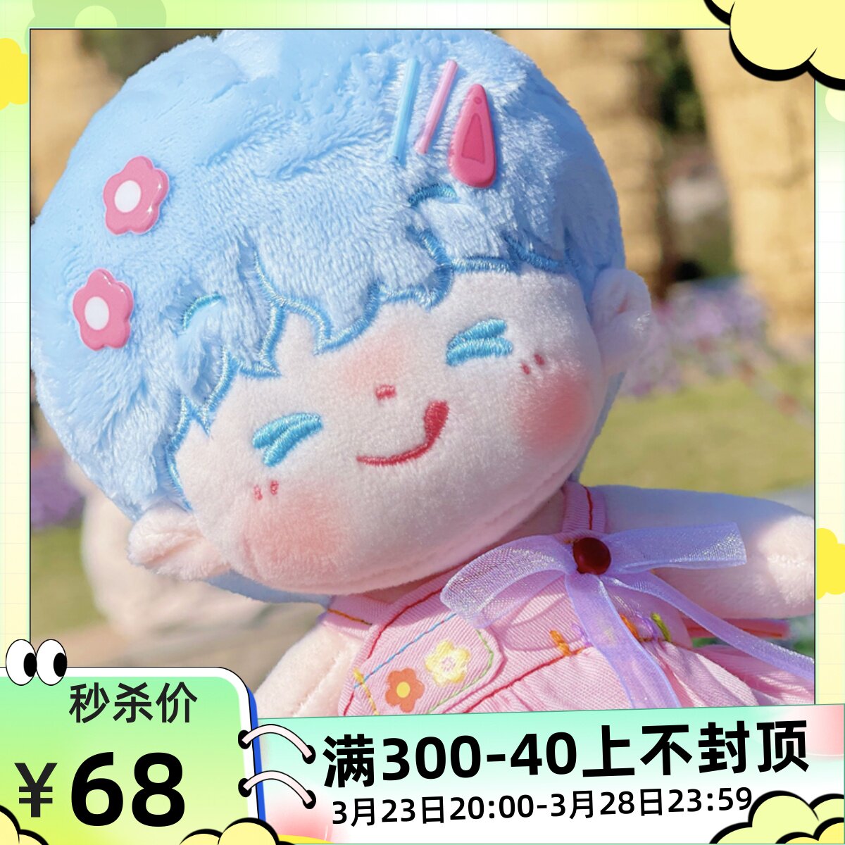 时代少年团丁程鑫玩偶周边应援q版明星爱豆毛绒换装饭圈娃娃包邮