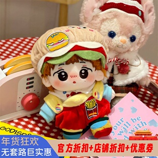 20cm李硕珉棉花娃娃原创玩偶韩国SEVENTEEN组合明星公仔节日礼品