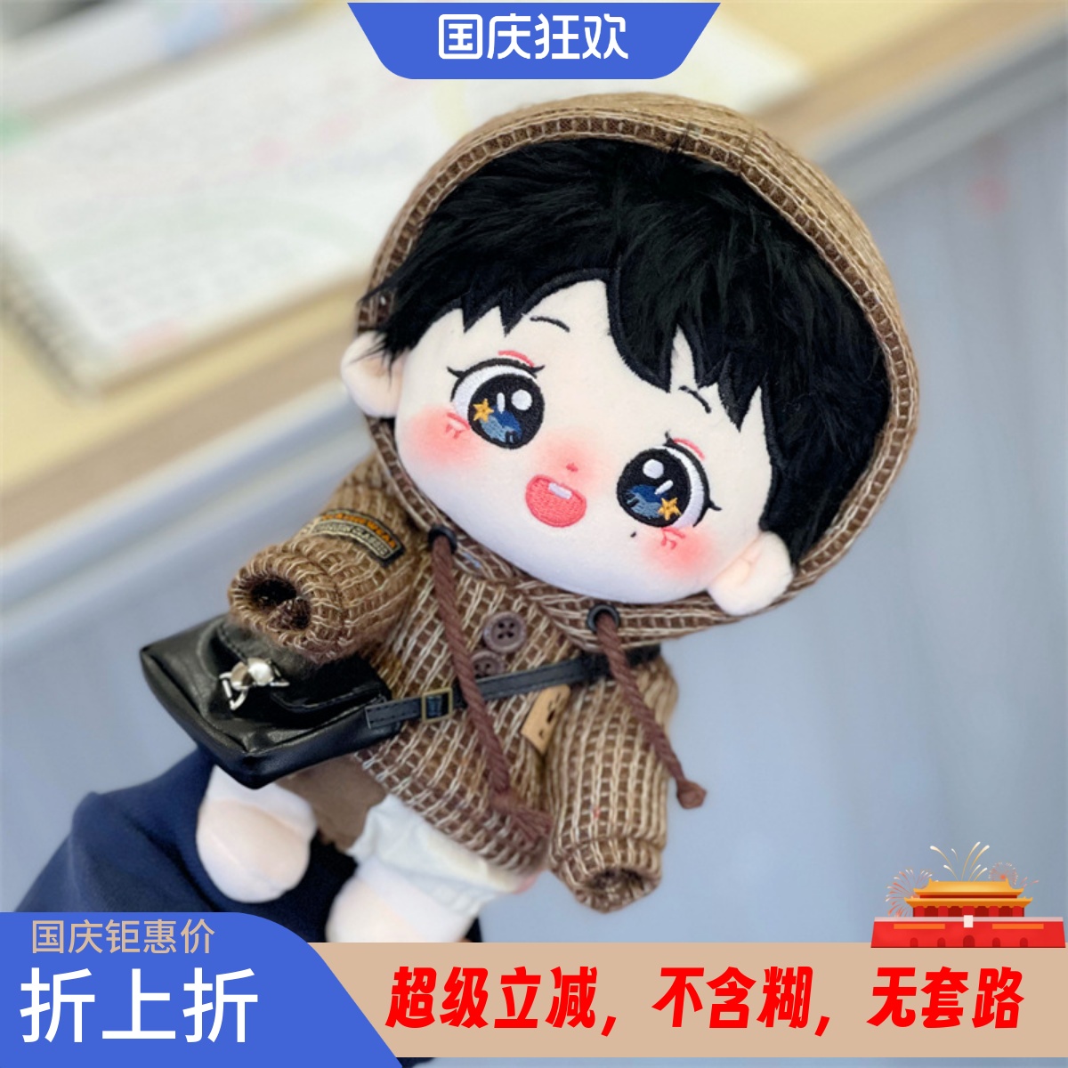 曾舜晞棉花娃娃毛绒玩偶20cm礼品