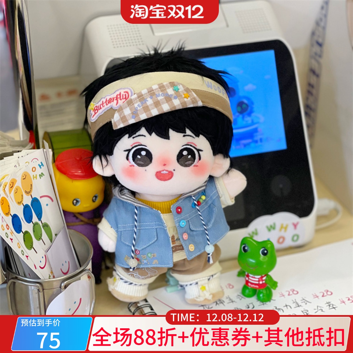 樊振东20cm棉花娃娃玩偶原创礼品