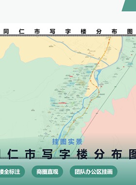 同仁市写字楼分布图高清装饰画定制地图带框挂画书房挂画实木框