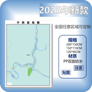 宁陕县城区商圈地区图高清可贴可挂磁性办公会议室书房