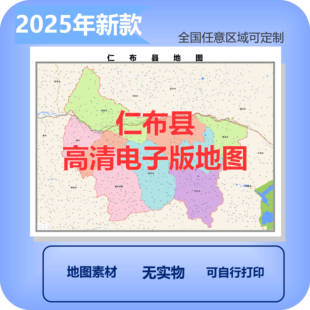 仁布县电子版地图素材制作定制商业城区县乡镇高清文件