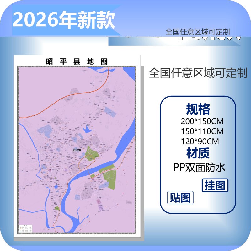 昭平县城区商圈地区图高清可贴可挂磁性办公会议室书房