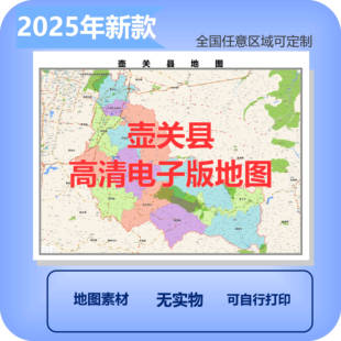 壶关县电子版地图素材制作定制商业城区县乡镇高清文件