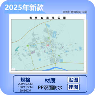 巴林右旗城区商圈地区图高清可贴可挂磁性办公会议室书房