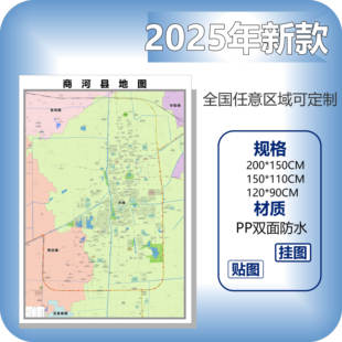 商河县城区商圈地区图高清可贴可挂磁性办公会议室书房