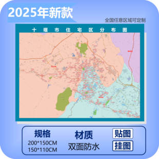 十堰市小区住宅区配送装饰专用地推图挂墙办公磁性防水