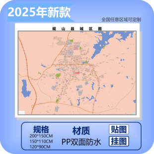 砚山县城区商圈地区图高清可贴可挂磁性办公会议室书房