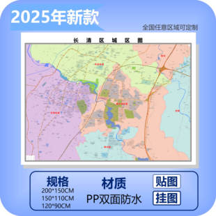 长清区城区商圈地区图高清可贴可挂磁性办公会议室书房