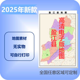 盈江县电子版地图素材制作定制商业城区县乡镇高清文件