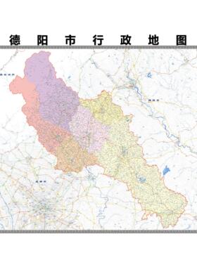 德阳市区域县市地图街道分布地区区域图办公室贴图挂图