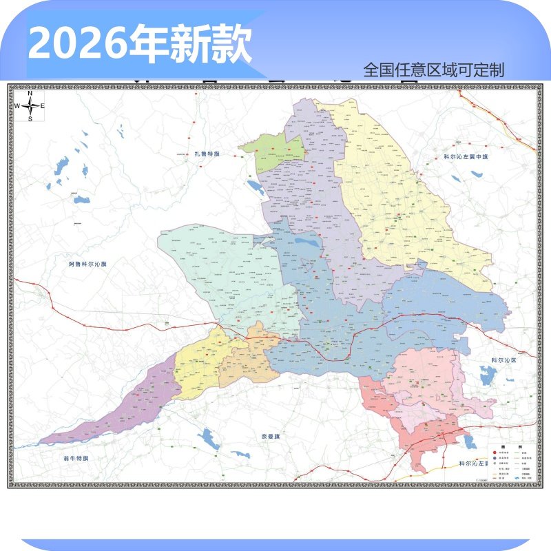 开鲁县区域县市地图街道分布地区区域图办公室贴图挂图