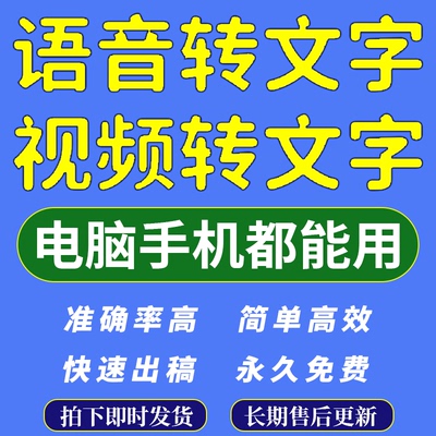 视频转文字软件文案提取录音转文档B站公众号直播课程转换逐字稿