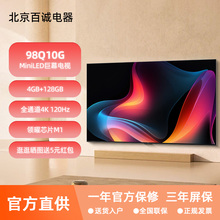 TCL 98Q10GPRO 98Q10H Mini LED智能网络液晶平板电视机官方旗舰