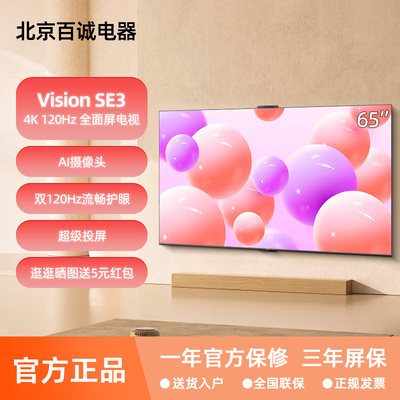 华为智慧屏VisionSE365智能电视