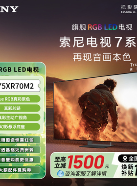 Sony/索尼 K-75XR70M2 7系2代 75英寸True RGB真彩超清4K智能电视