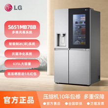 LG S651MB78B/MC58B/S18B门中门透视窗对开门制冰机风冷无霜冰箱