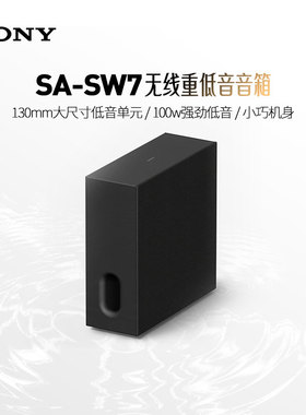 Sony/索尼 SA-SW7 无线低音炮回音壁家庭影院适配于A8000/A9000