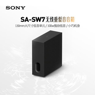 Sony/索尼 SA-SW7 无线低音炮回音壁家庭影院适配于A8000/A9000